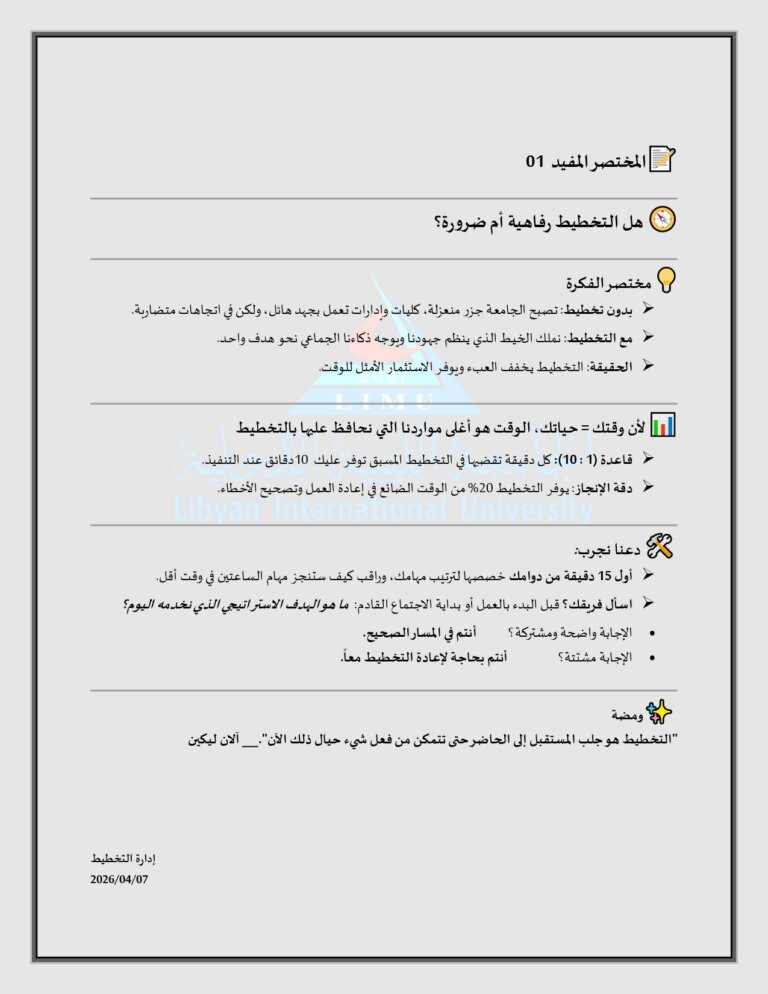 1776329352 - المختصر المفيد01