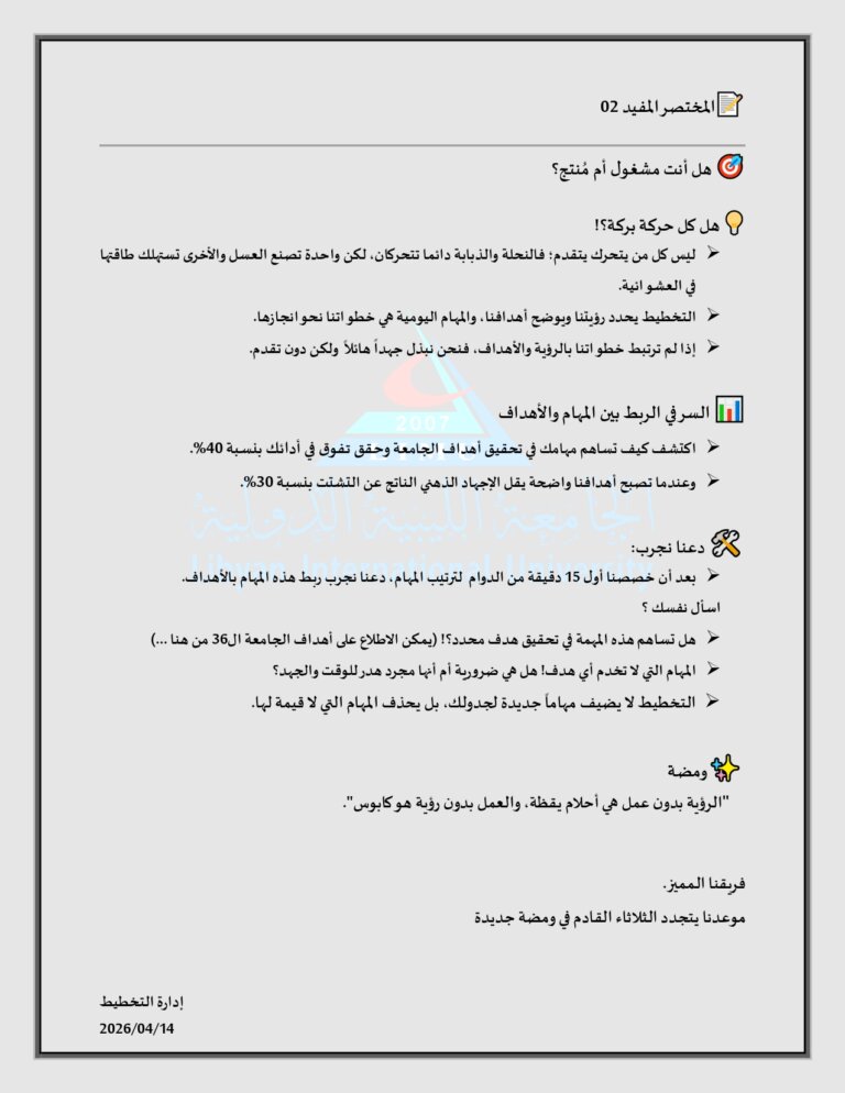 1776329357 - المختصر المفيد 02